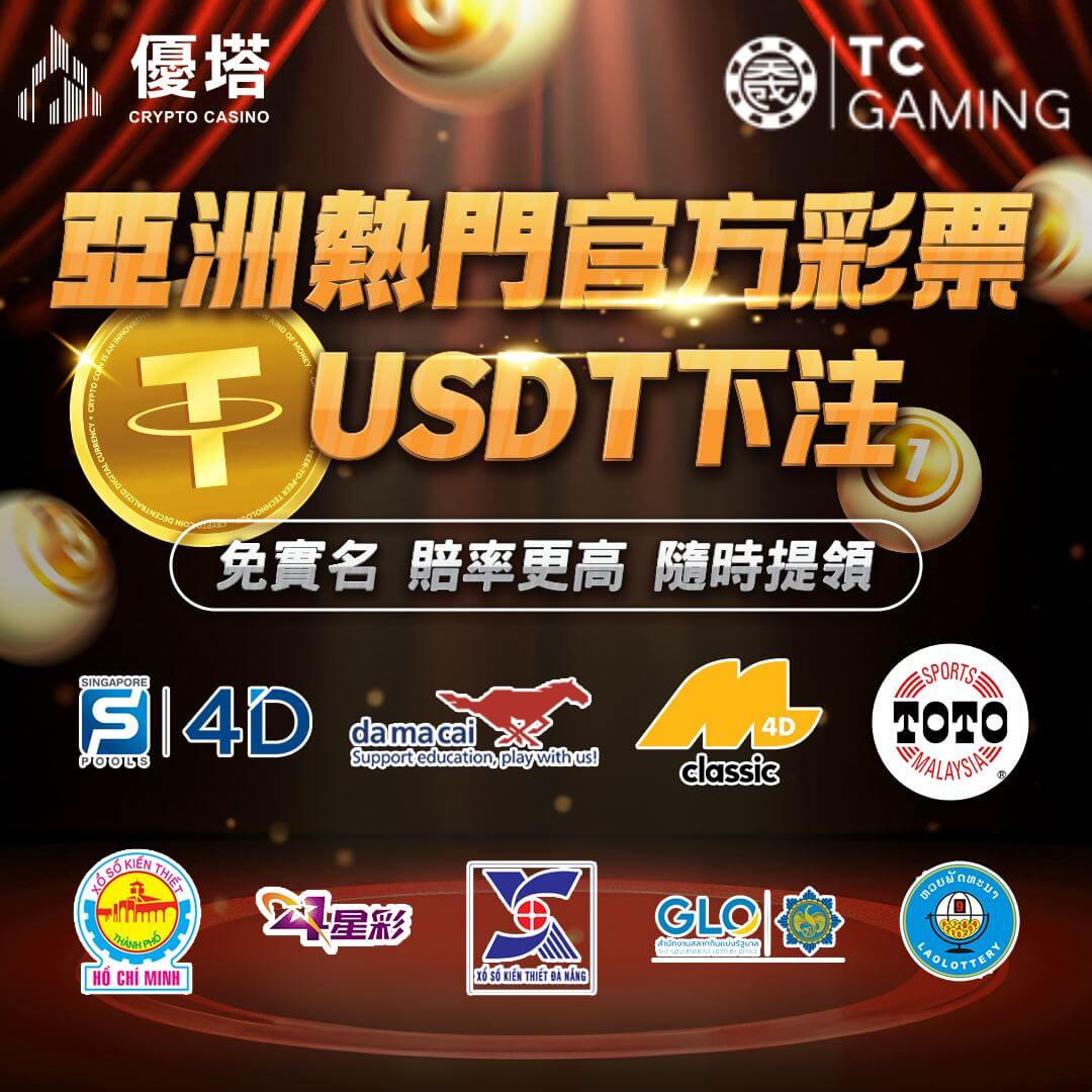 六合彩直播-樂透彩幸運發財網